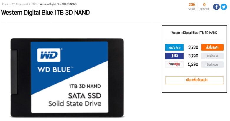 10 อันดับ SSD