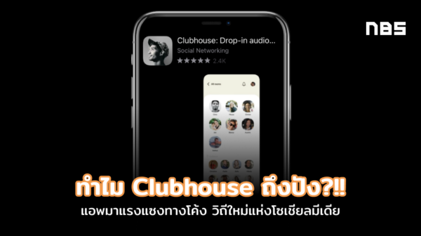 clubhouse 3