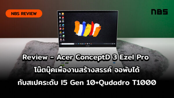 conceptd3ezelpro cover
