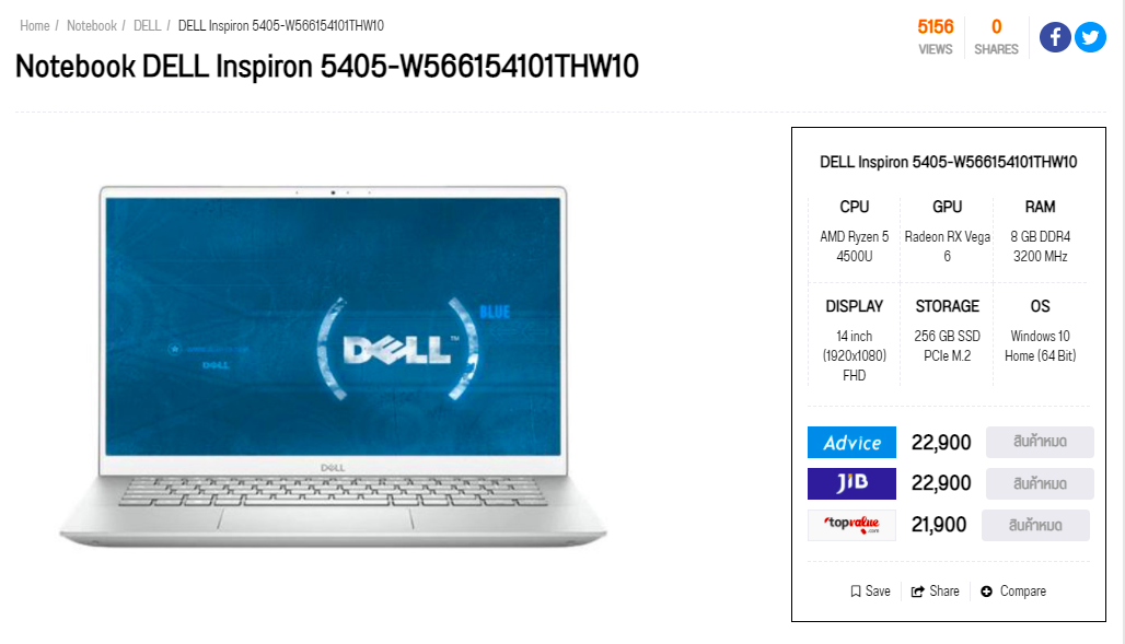 dell inspiron 5405