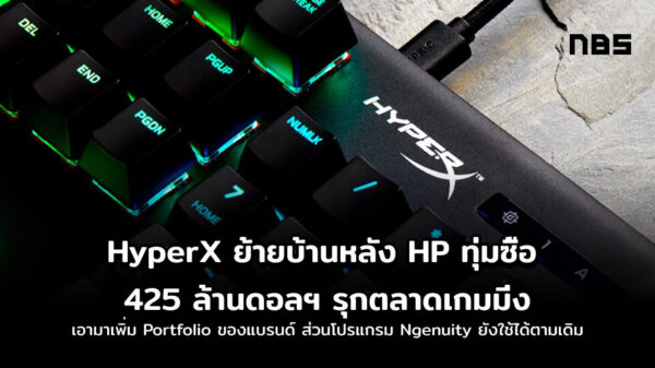 hyperx cover