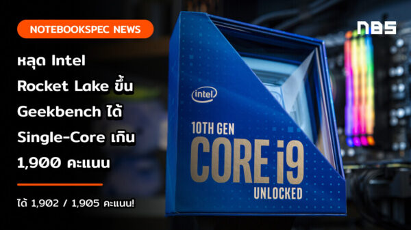 intel i9 rocket cover