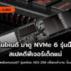 nvme cover