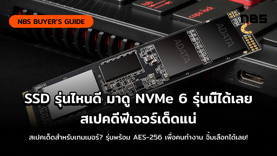 nvme cover