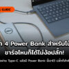 power bank laptop cover