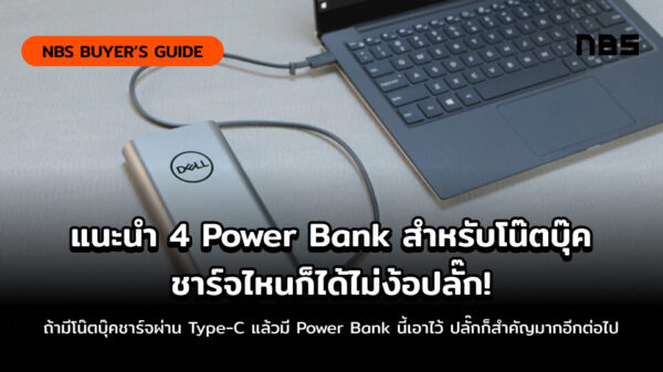 power bank laptop cover