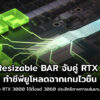 resizable bar cover
