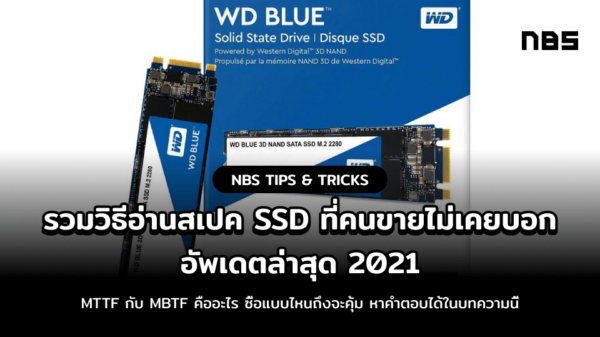 ssd new cover