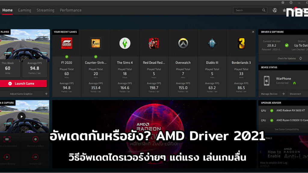 Amd all in 1 driver что это