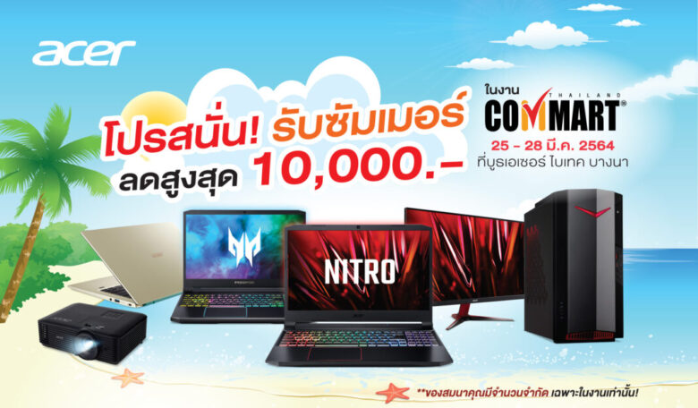 Acer Promotion