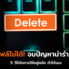 Can not Delete file 2021 cov