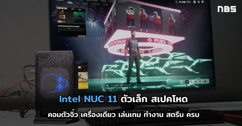 Intel NUC Phantom Canyon cov2