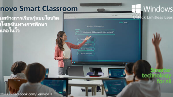 Lenovo Smart Classroom