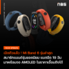 NBS 210330 FB Post 1 1 mi band 6