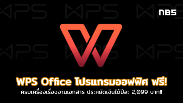 WPS office 3 1