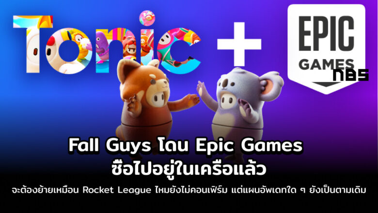 รวมบทความ fall guys - Notebookspec