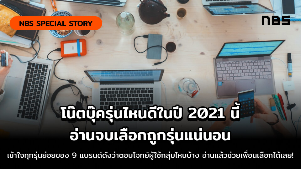laptop2021 cover