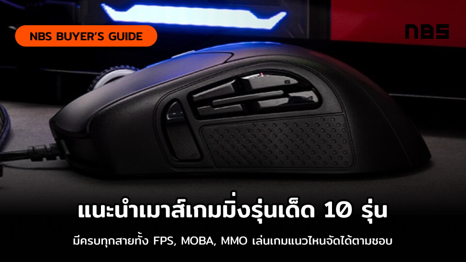 mouse gaming cover
