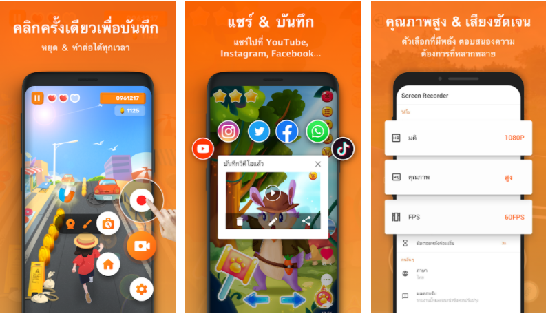 รวม 10 แอพอัดหน้าจอ พร้อมเสียงภายใน Ios, Android โหลดใช้ฟรี