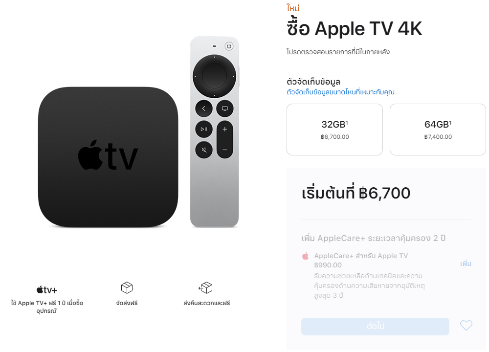 ราคา Apple TV 4K
