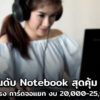 10 Notebook 2021