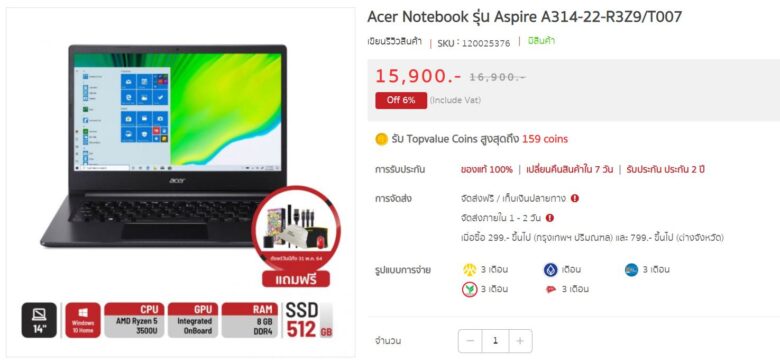 Acer Aspire A314 22 R3Z9 T007