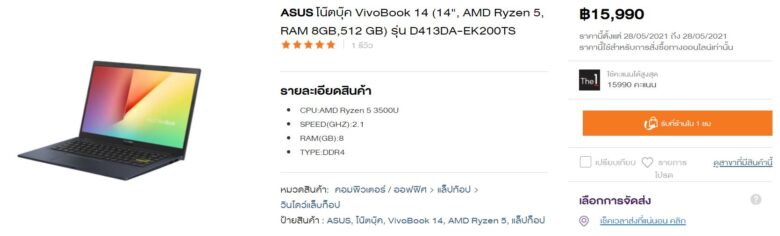 Asus VivoBook 14 D413DA EK200TS