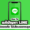 Line11