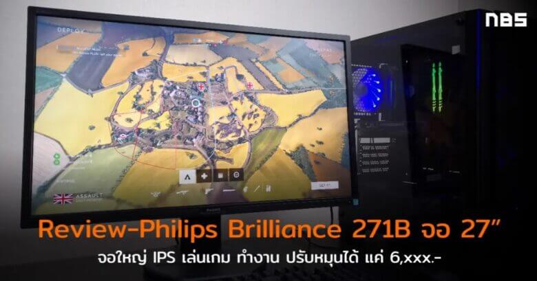 Philips Brilliance 271B