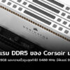 ddr5 cover