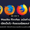 firefox cover
