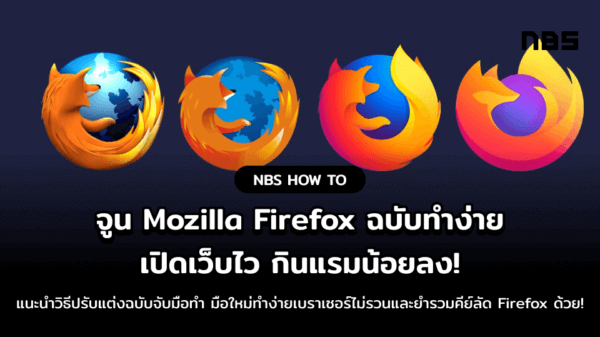 firefox cover