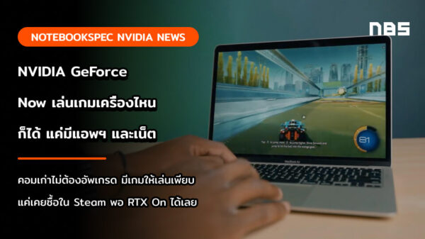 geforce now cover