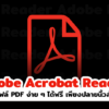 Adobe Acrobat Reader 7