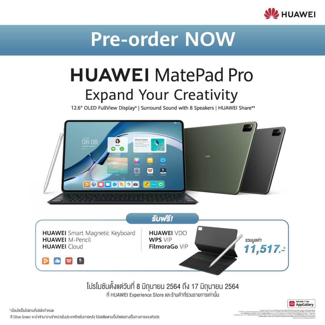 HUAWEI MatePad Pro 12.6 inch Pre order1