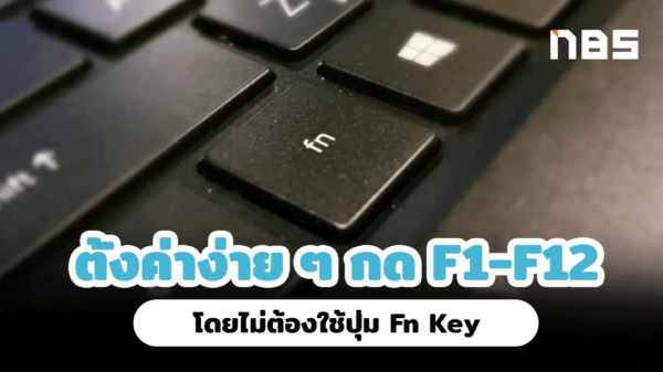 fn key setting