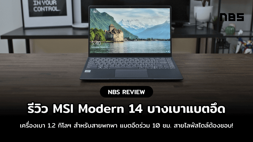 msi modern 14 new cover