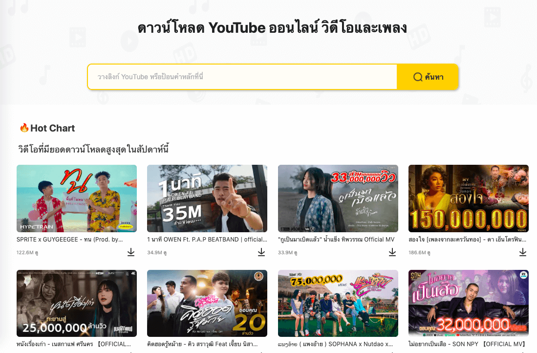 Snappea แปลง Youtube เป็น Mp3