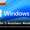win11official cover