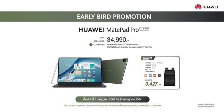 06 Promotion HUAWEI MatePad Pro 12.6 inch Olive Green