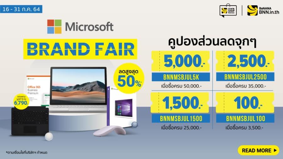 Microsoft Brand Fair