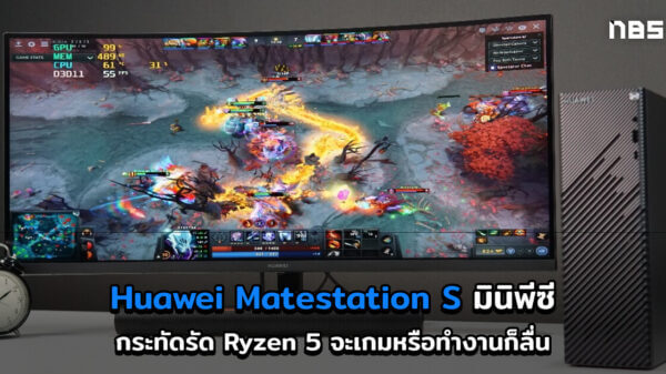 Huawei Matestation S Cov7