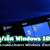 Windows 10 for Desktop2