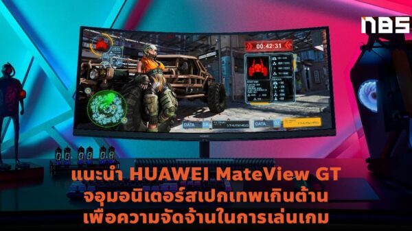 huawei mateview gt cover web