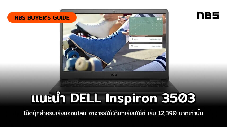 inspiron cover