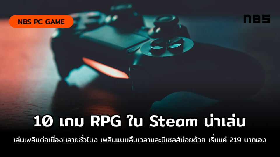 10 เกม Rpg ใน Steam น่าเล่น แนะนำให้ลอง เริ่ม 219 บาทเอง