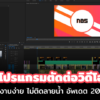 video editor program 23