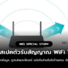 wifi new cover