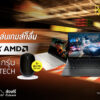 Notebook AMD