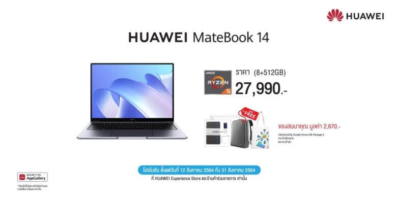 HUAWEI MateBook 14 6 Promotion 1